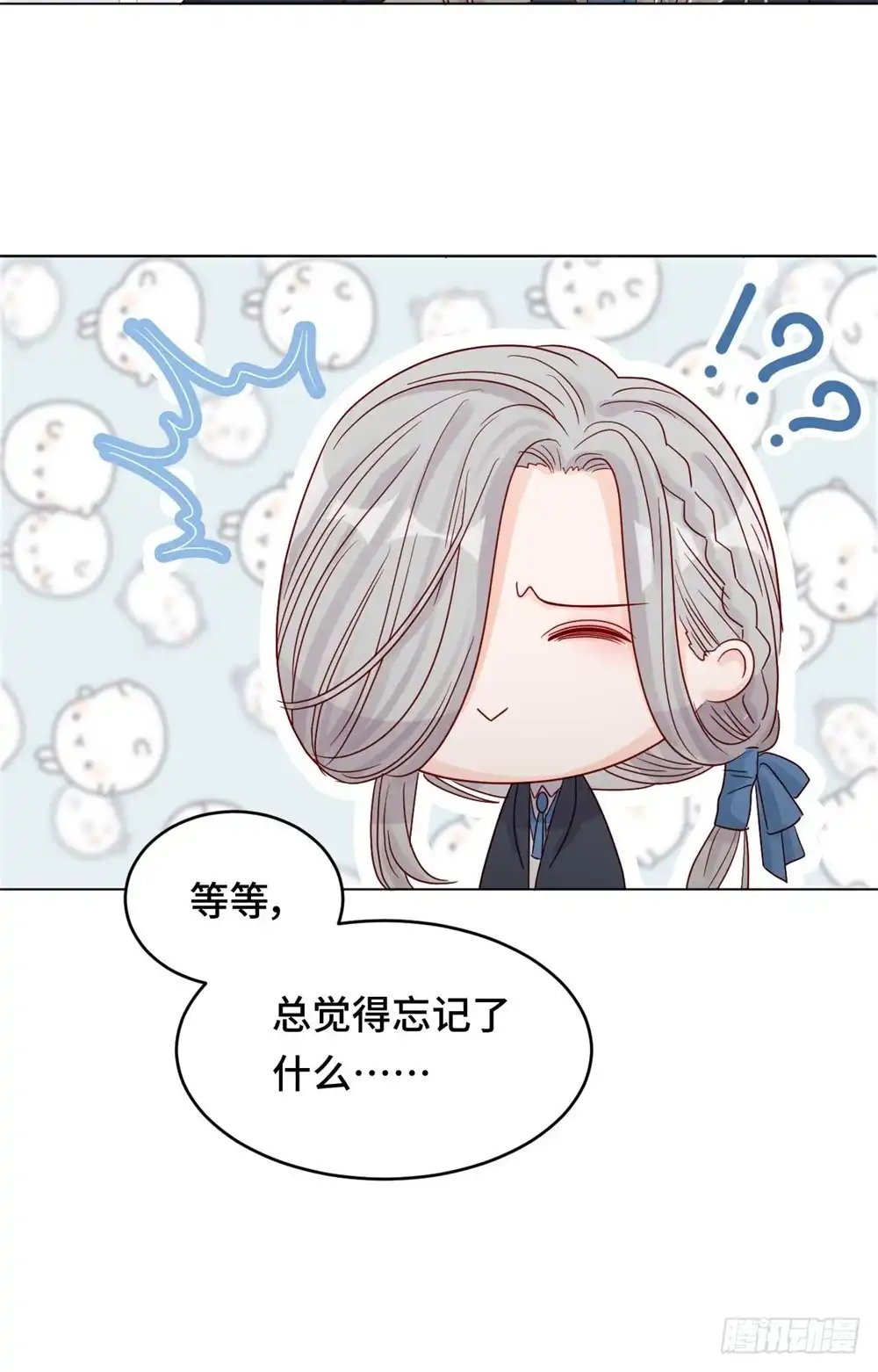 《云想之歌-笼中之恋》第十七话 兄妹冷战 第33页