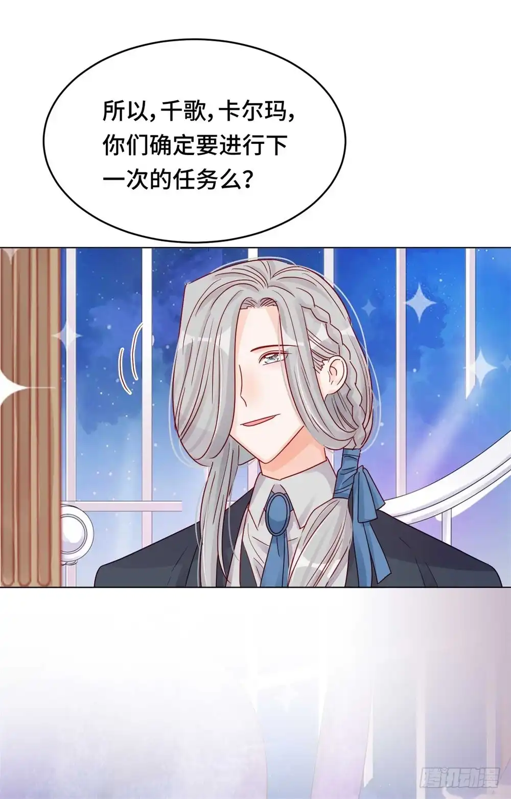 《云想之歌-笼中之恋》第十七话 兄妹冷战 第29页