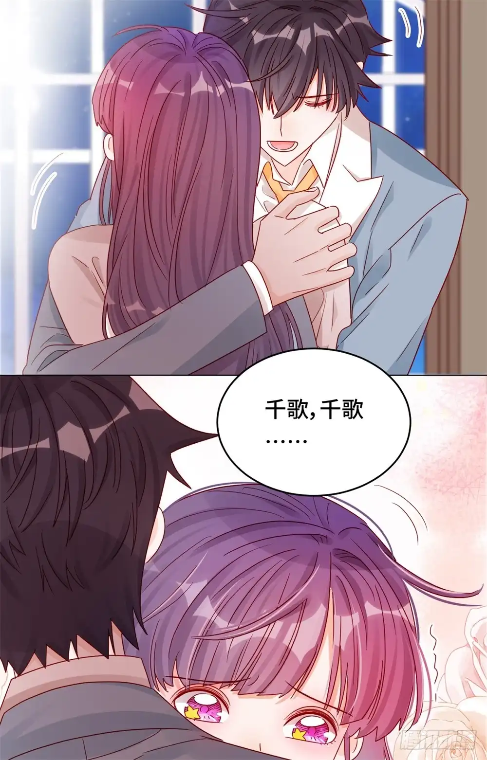 《云想之歌-笼中之恋》第十七话 兄妹冷战 第7页