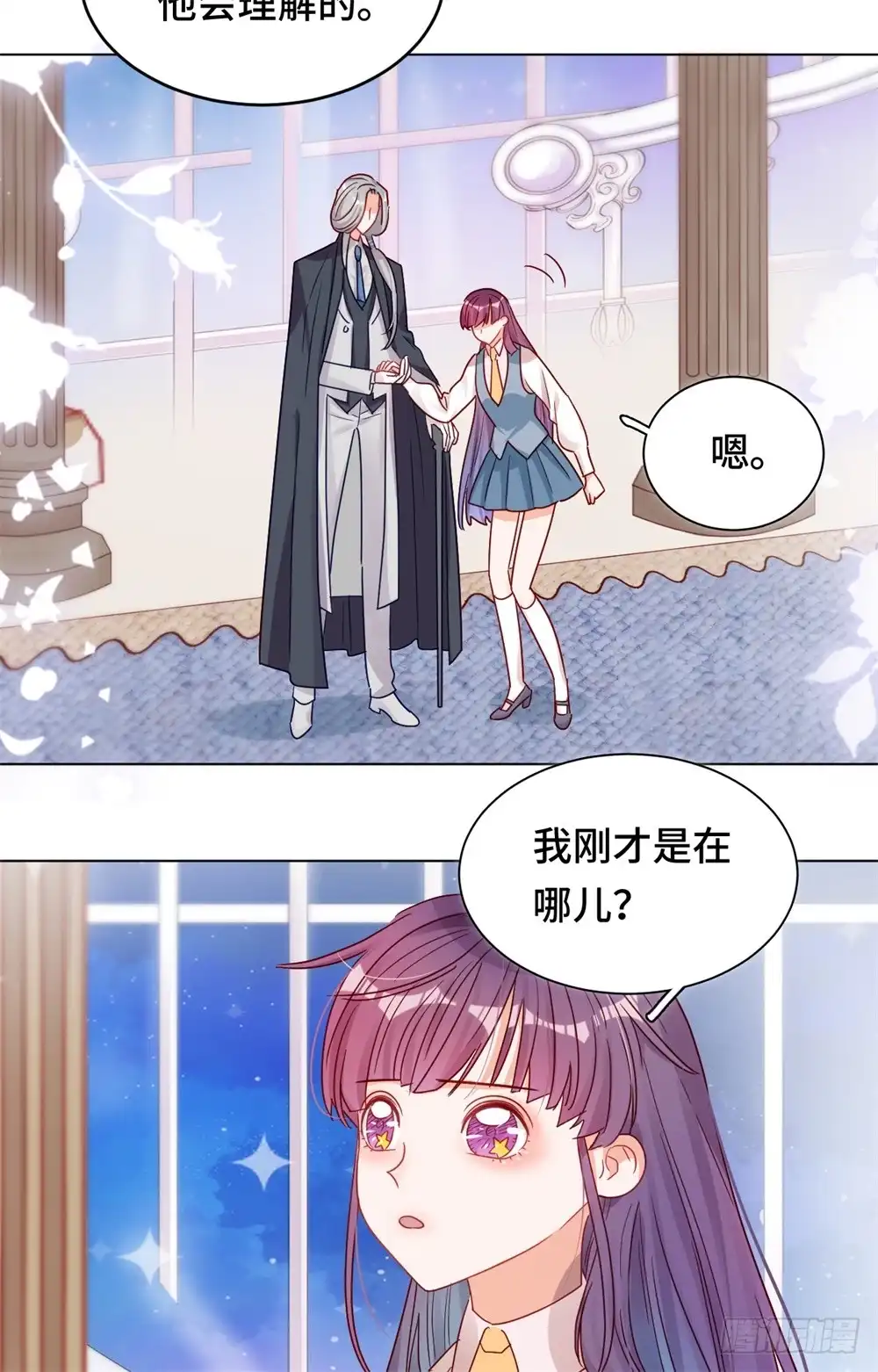 《云想之歌-笼中之恋》第十七话 兄妹冷战 第23页