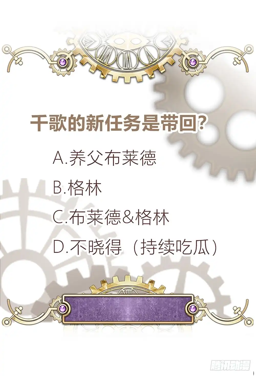 《云想之歌-笼中之恋》第十八话 宠女狂魔 第41页