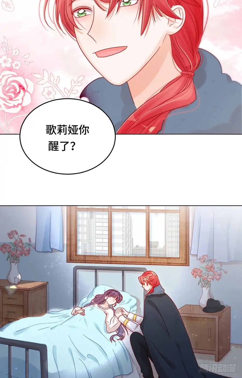 《云想之歌-笼中之恋》第十八话 宠女狂魔 第8页