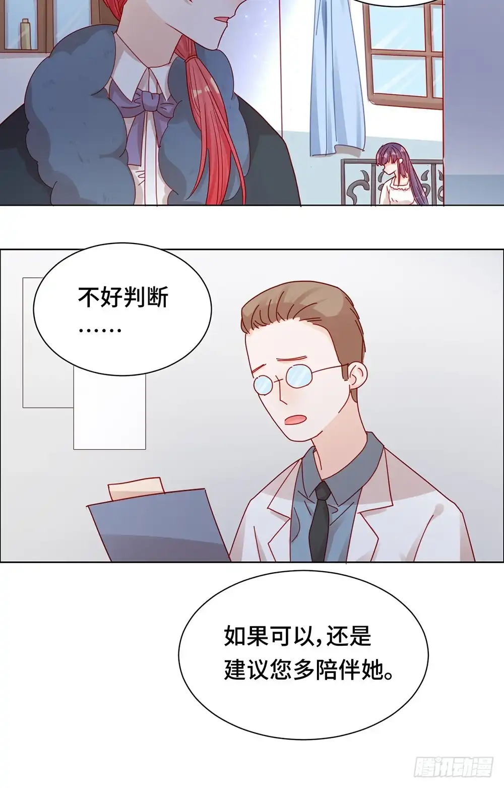 《云想之歌-笼中之恋》第十八话 宠女狂魔 第18页