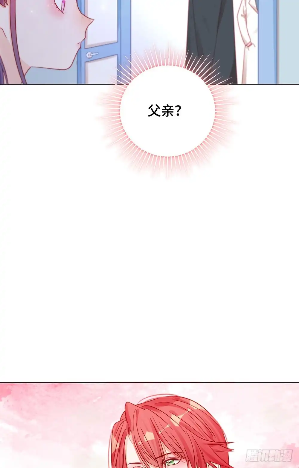 《云想之歌-笼中之恋》第十八话 宠女狂魔 第21页
