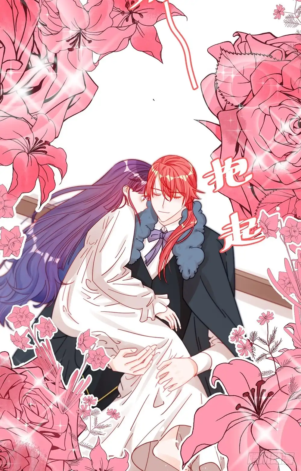 《云想之歌-笼中之恋》第十八话 宠女狂魔 第24页