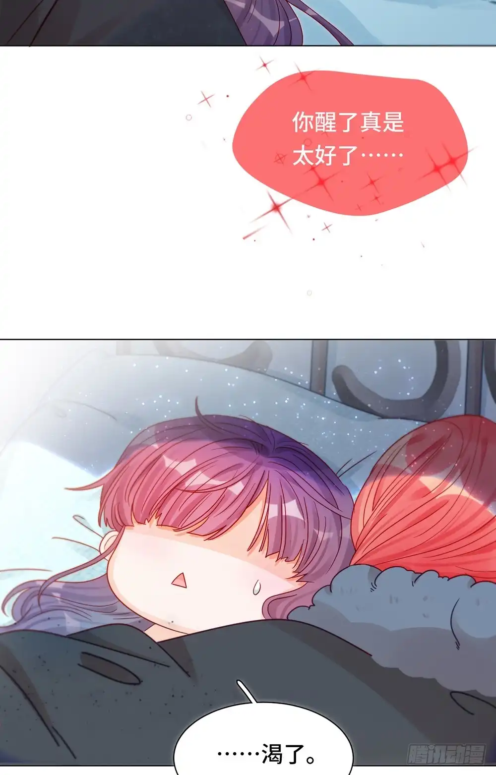 《云想之歌-笼中之恋》第十八话 宠女狂魔 第13页
