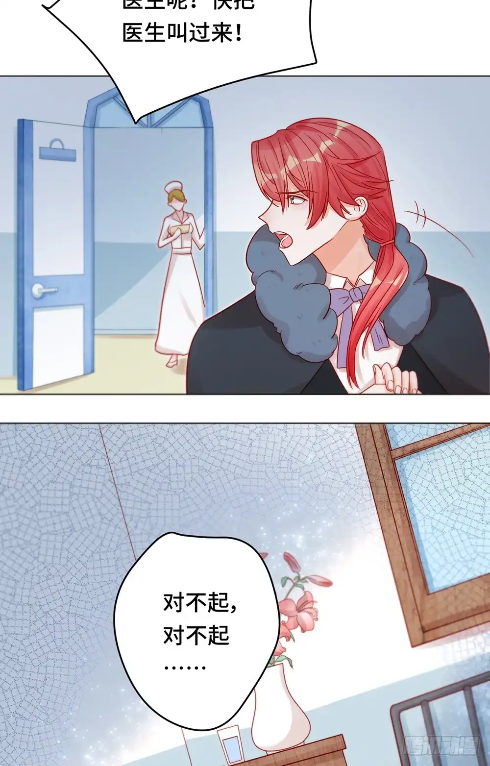 《云想之歌-笼中之恋》第十八话 宠女狂魔 第11页