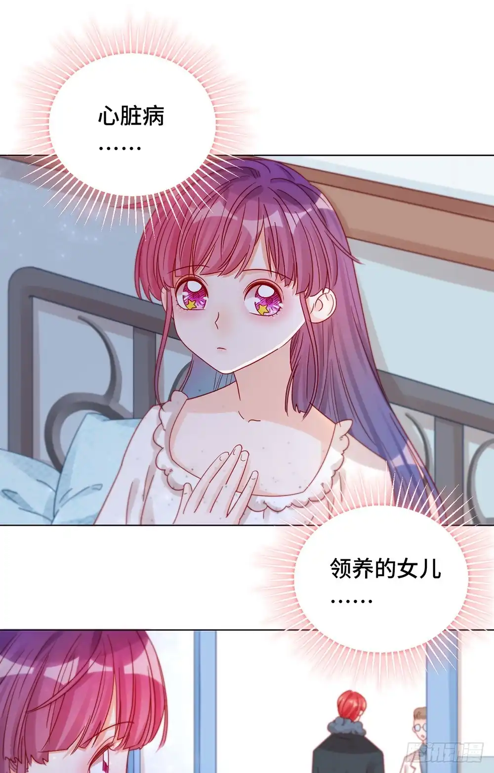 《云想之歌-笼中之恋》第十八话 宠女狂魔 第20页
