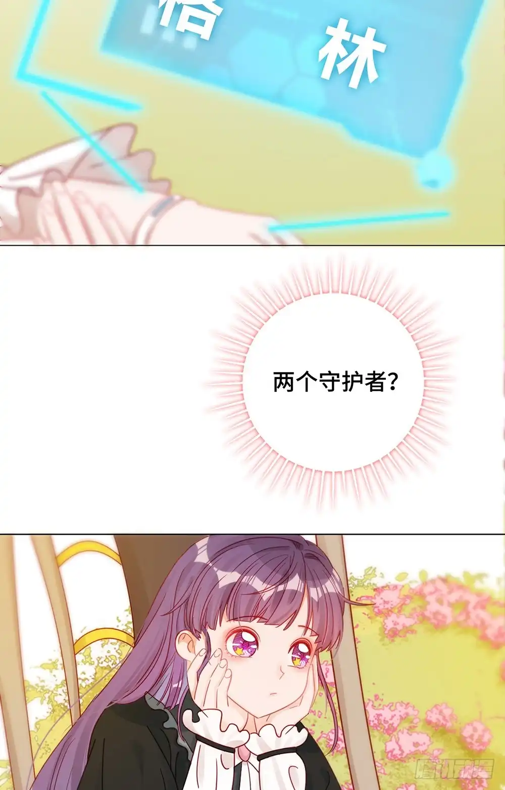 《云想之歌-笼中之恋》第十八话 宠女狂魔 第36页