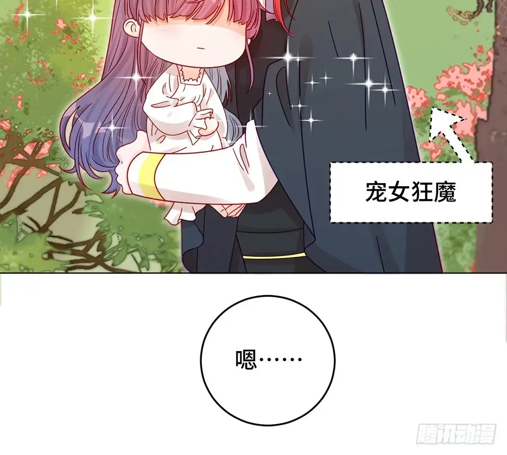 《云想之歌-笼中之恋》第十八话 宠女狂魔 第29页