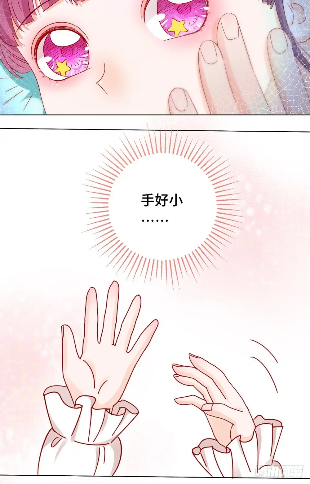 《云想之歌-笼中之恋》第十八话 宠女狂魔 第5页