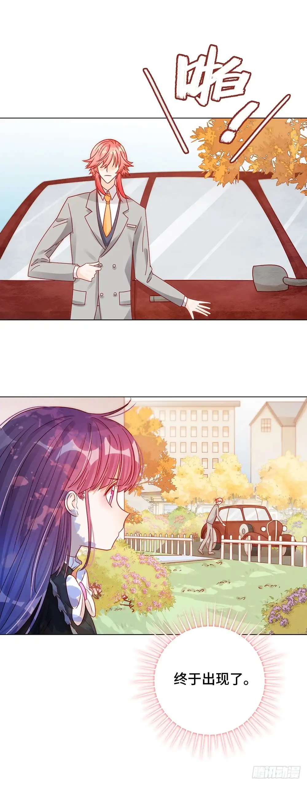 《云想之歌-笼中之恋》第十八话 宠女狂魔 第39页