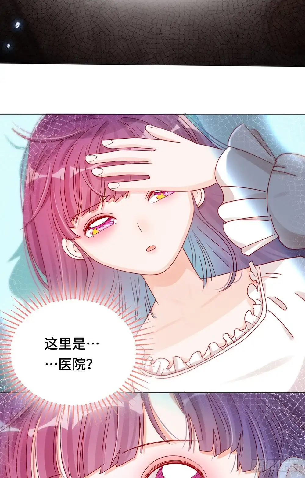 《云想之歌-笼中之恋》第十八话 宠女狂魔 第4页