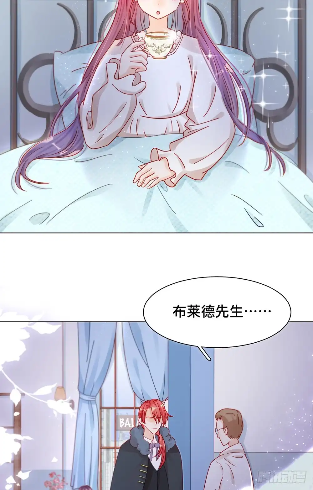 《云想之歌-笼中之恋》第十八话 宠女狂魔 第15页