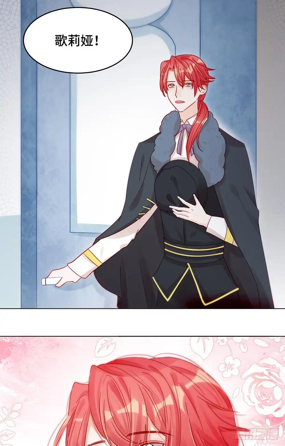 《云想之歌-笼中之恋》第十八话 宠女狂魔 第7页