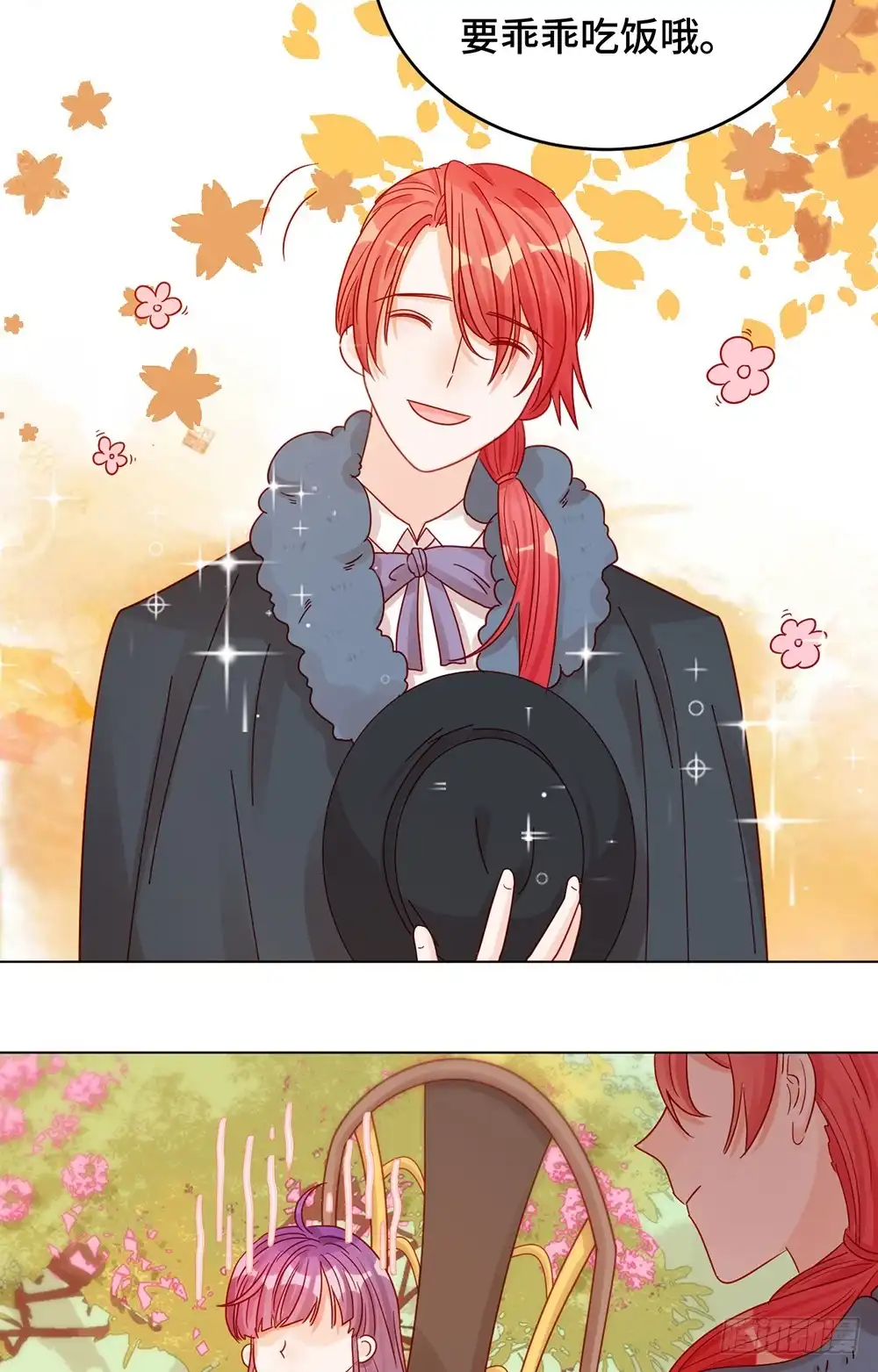 《云想之歌-笼中之恋》第十八话 宠女狂魔 第33页