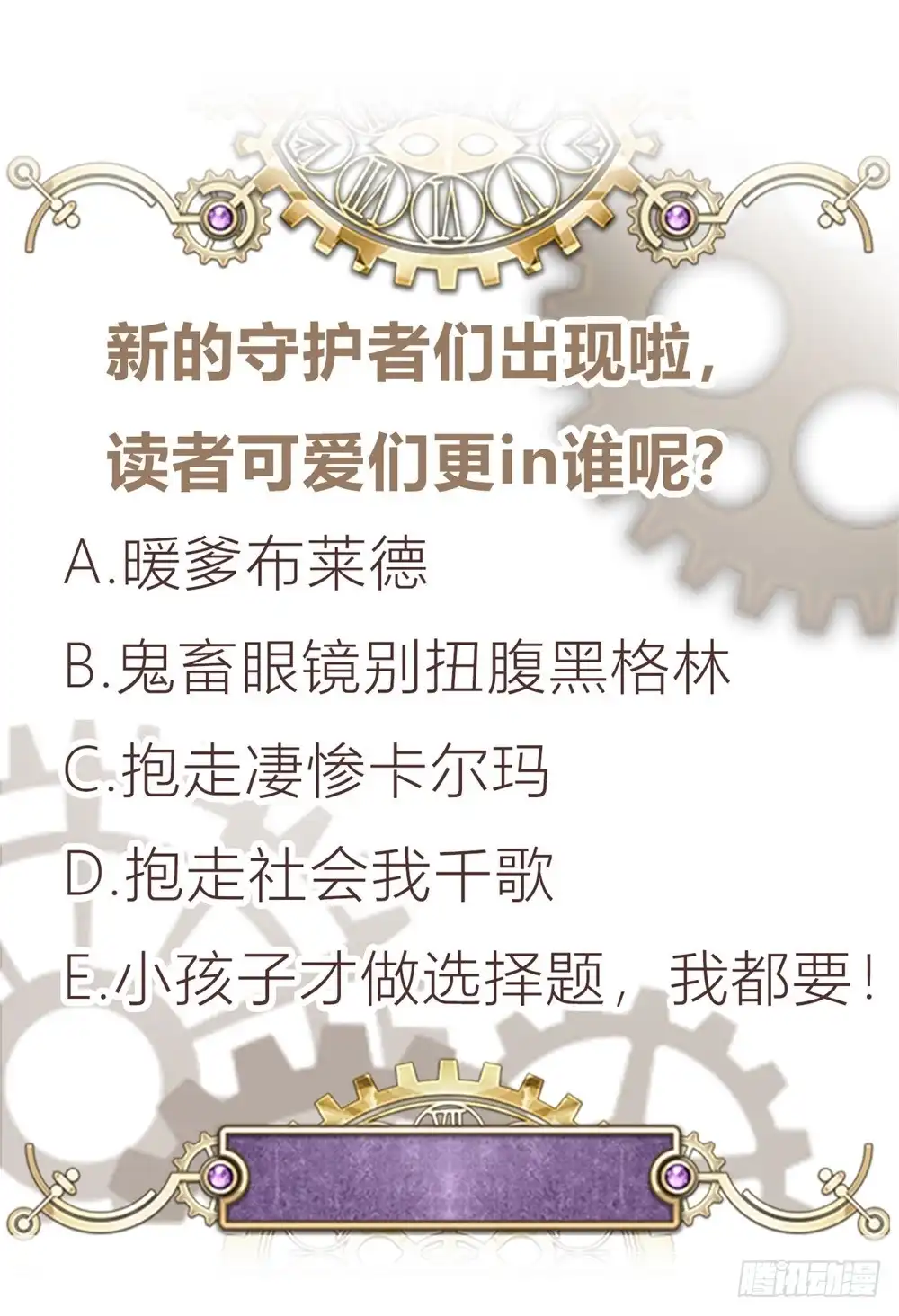 《云想之歌-笼中之恋》第十九话 矛盾重重 第42页