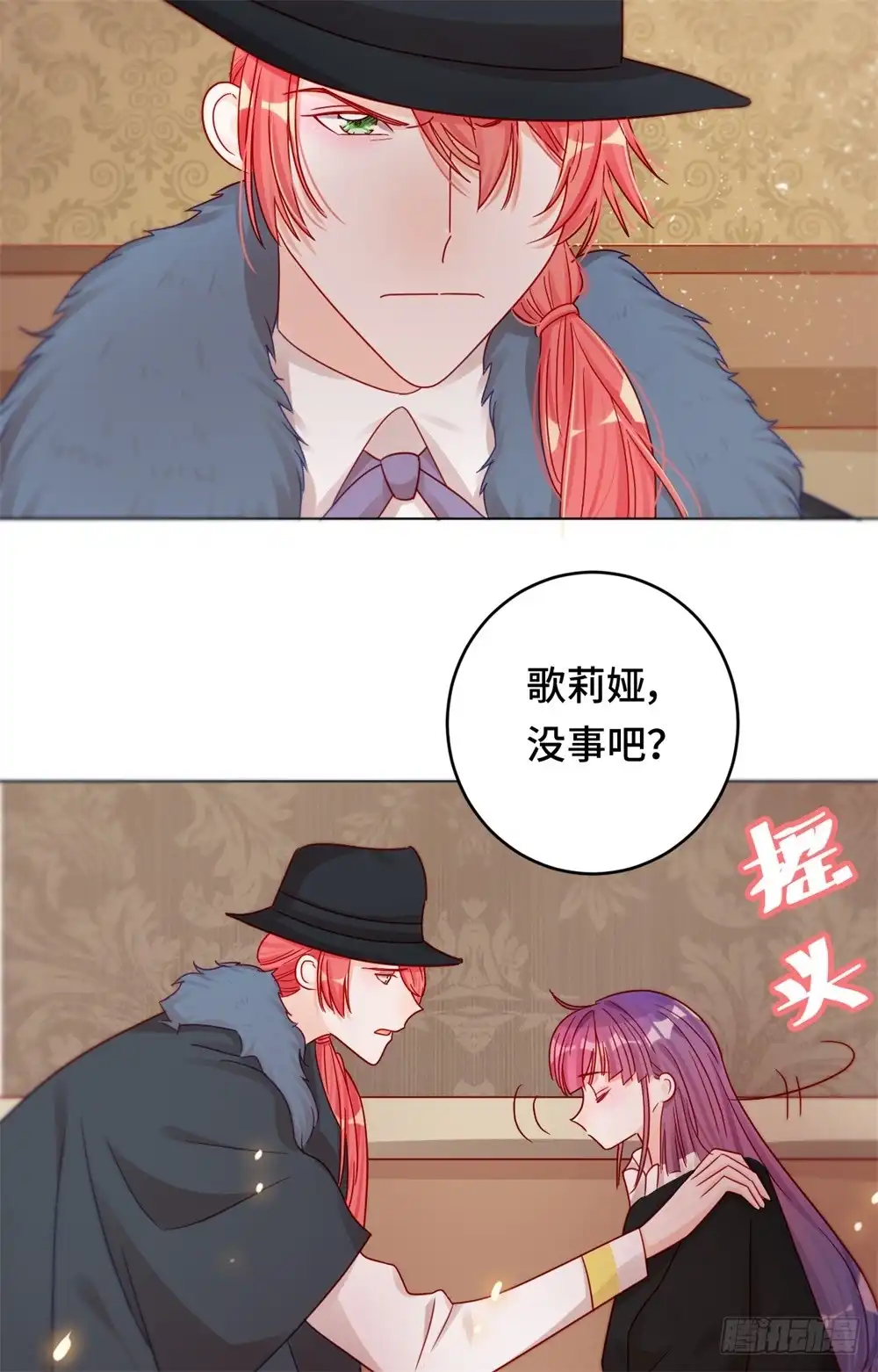 《云想之歌-笼中之恋》第十九话 矛盾重重 第18页