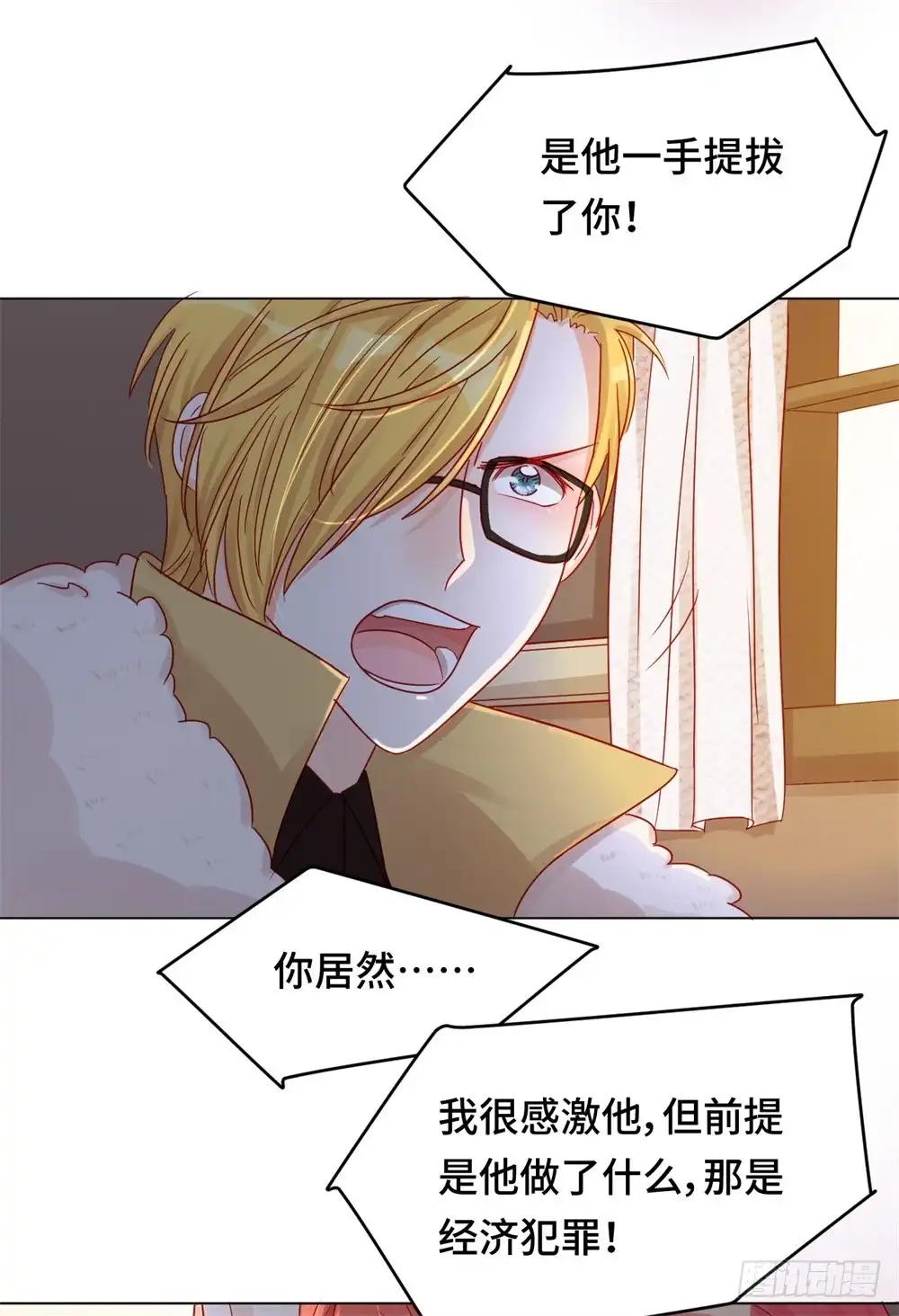 《云想之歌-笼中之恋》第十九话 矛盾重重 第36页