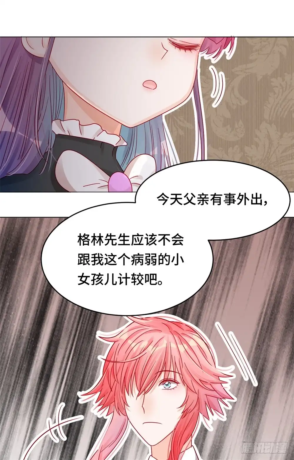 《云想之歌-笼中之恋》第十九话 矛盾重重 第12页