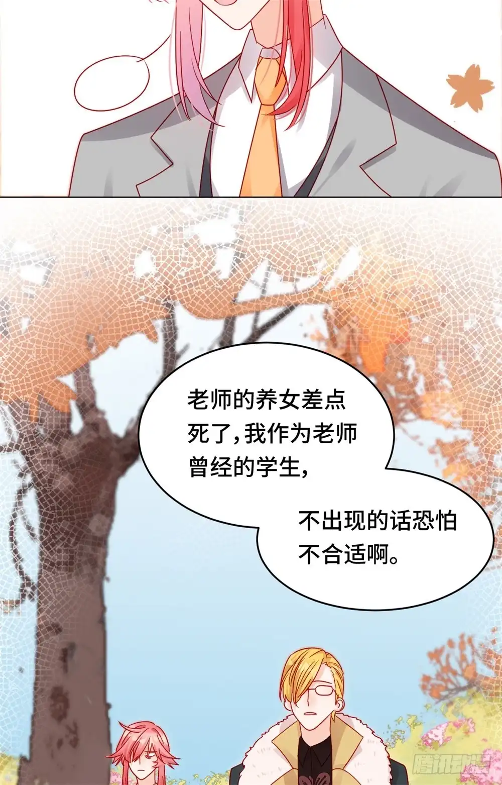 《云想之歌-笼中之恋》第十九话 矛盾重重 第3页