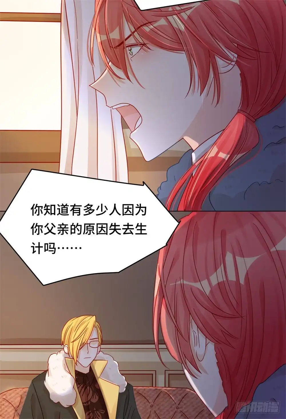 《云想之歌-笼中之恋》第十九话 矛盾重重 第37页