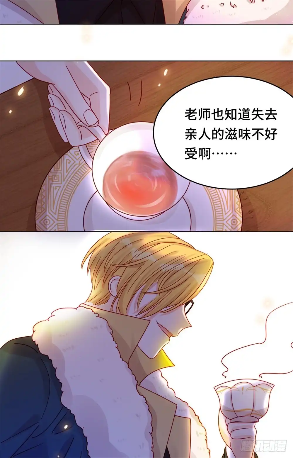 《云想之歌-笼中之恋》第十九话 矛盾重重 第31页