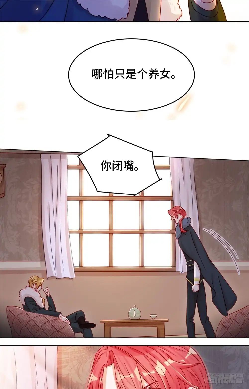 《云想之歌-笼中之恋》第十九话 矛盾重重 第32页