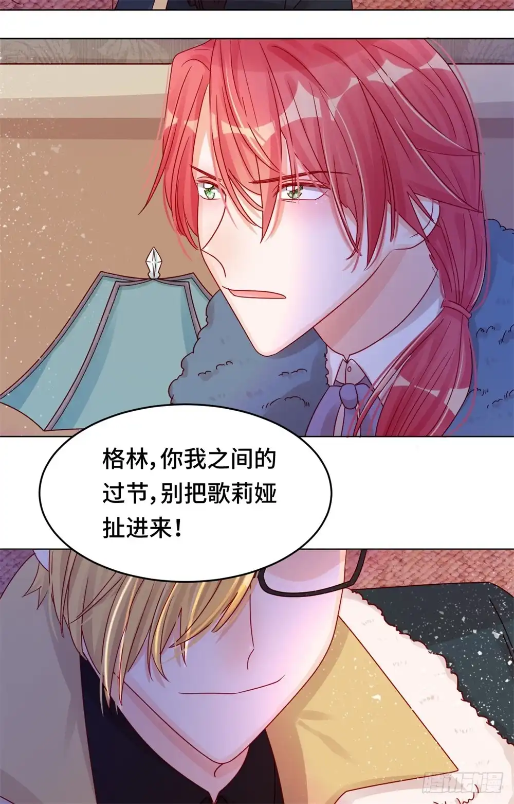 《云想之歌-笼中之恋》第十九话 矛盾重重 第30页