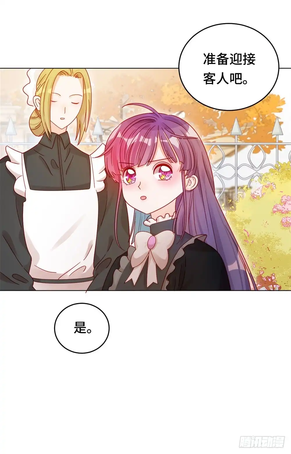 《云想之歌-笼中之恋》第十九话 矛盾重重 第9页