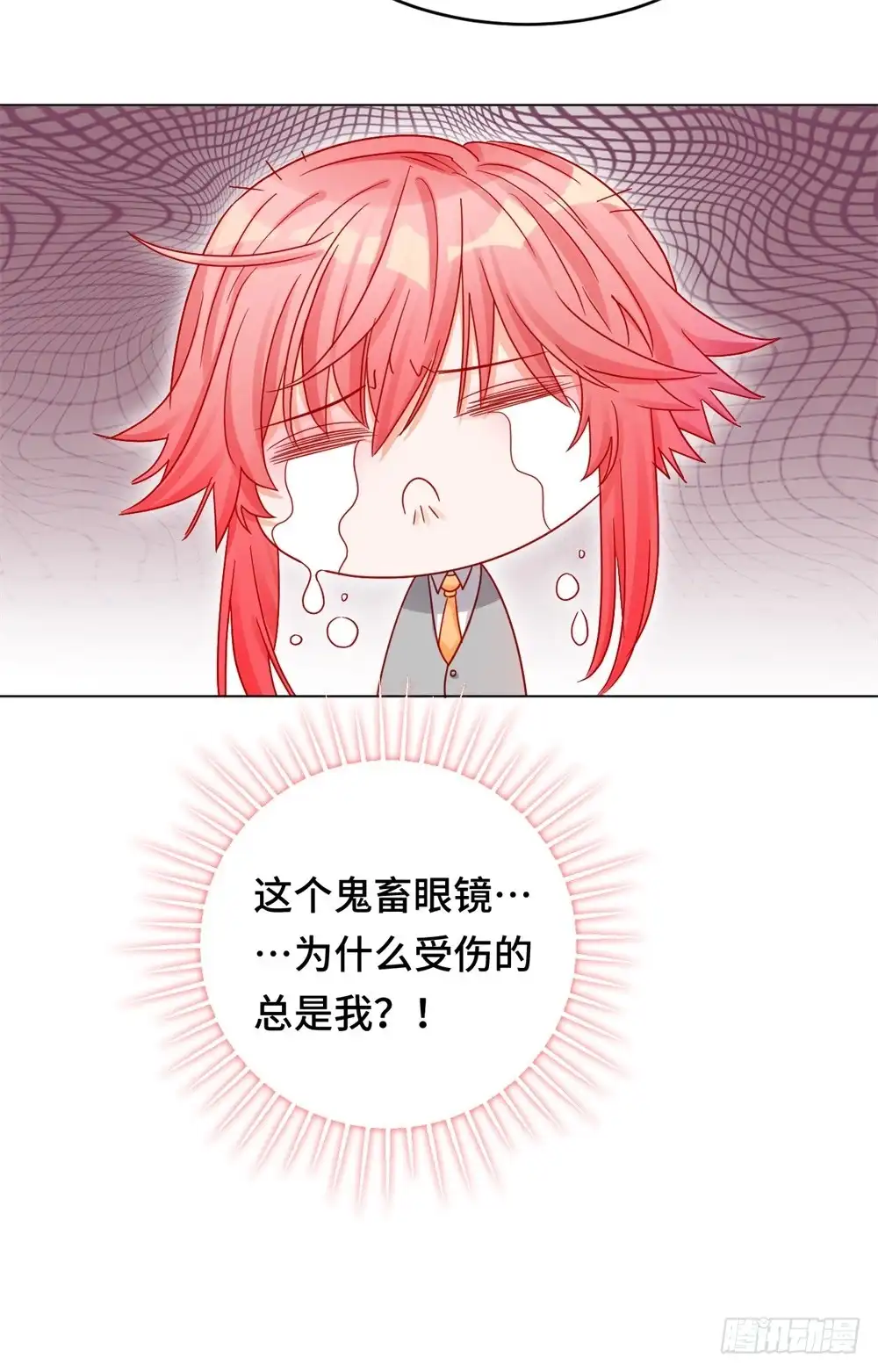 《云想之歌-笼中之恋》第十九话 矛盾重重 第7页
