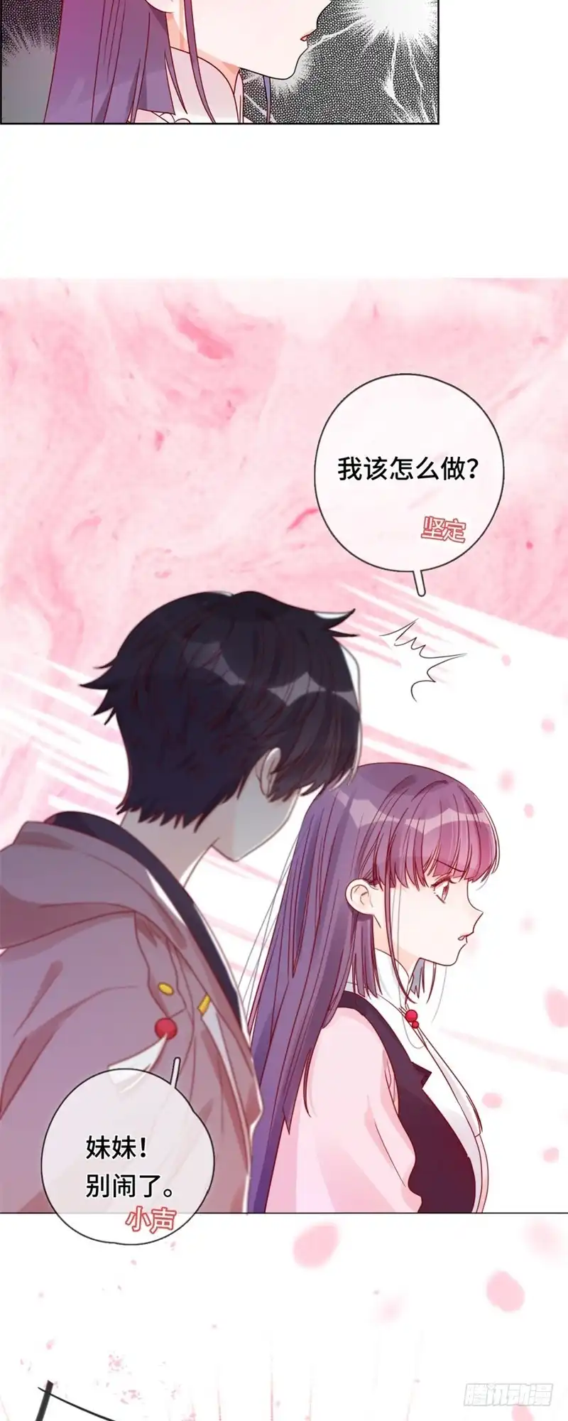 《云想之歌-笼中之恋》第二话 永时之扉 第23页