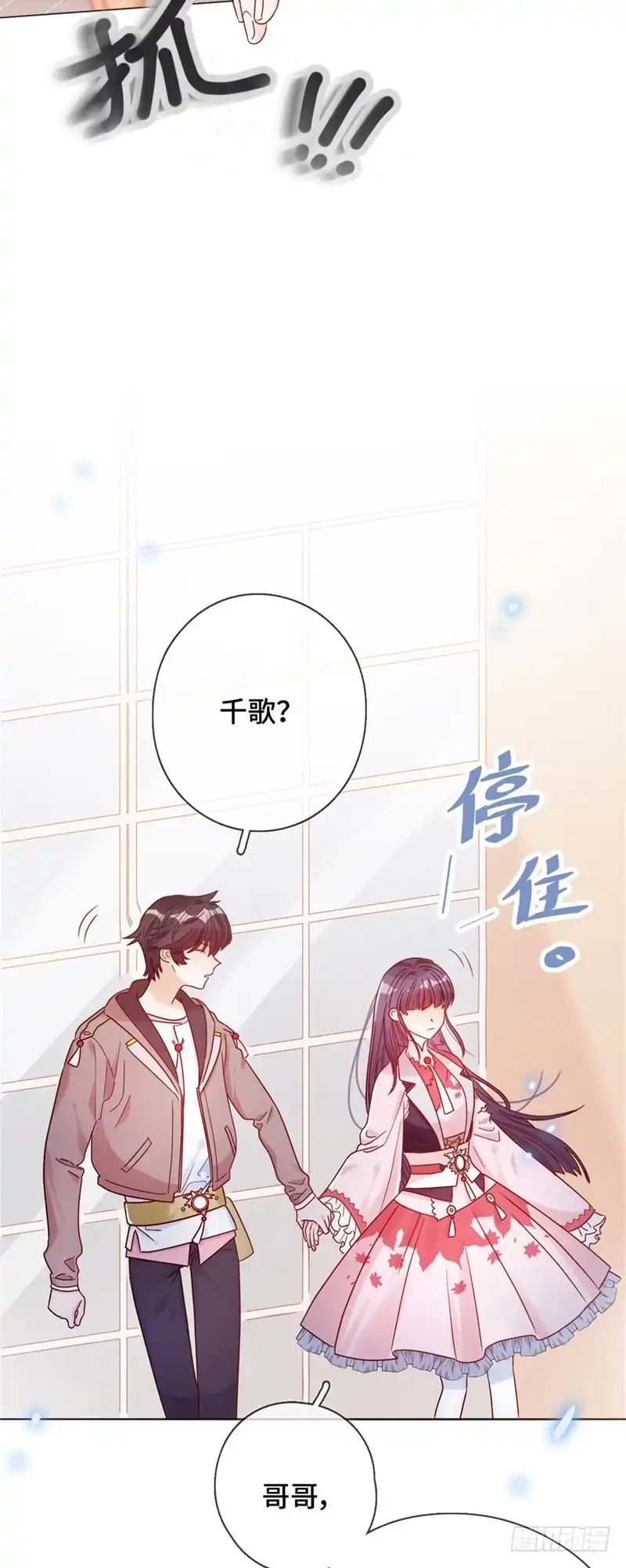 《云想之歌-笼中之恋》第二话 永时之扉 第26页
