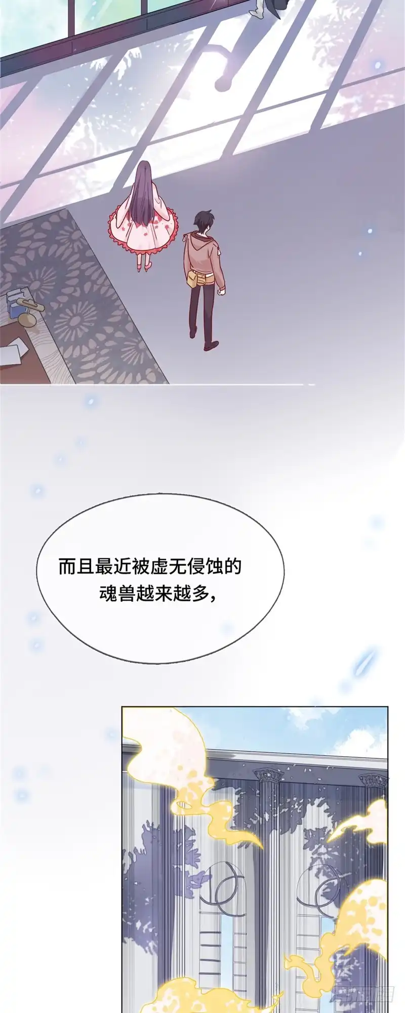 《云想之歌-笼中之恋》第二话 永时之扉 第13页