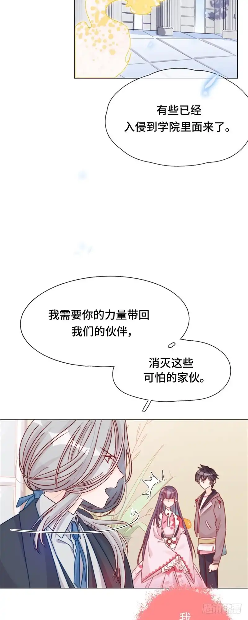 《云想之歌-笼中之恋》第二话 永时之扉 第14页