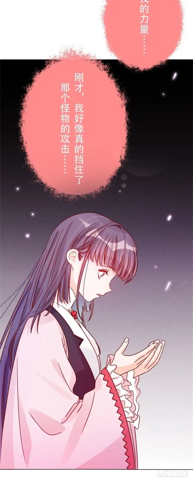 《云想之歌-笼中之恋》第二话 永时之扉 第15页