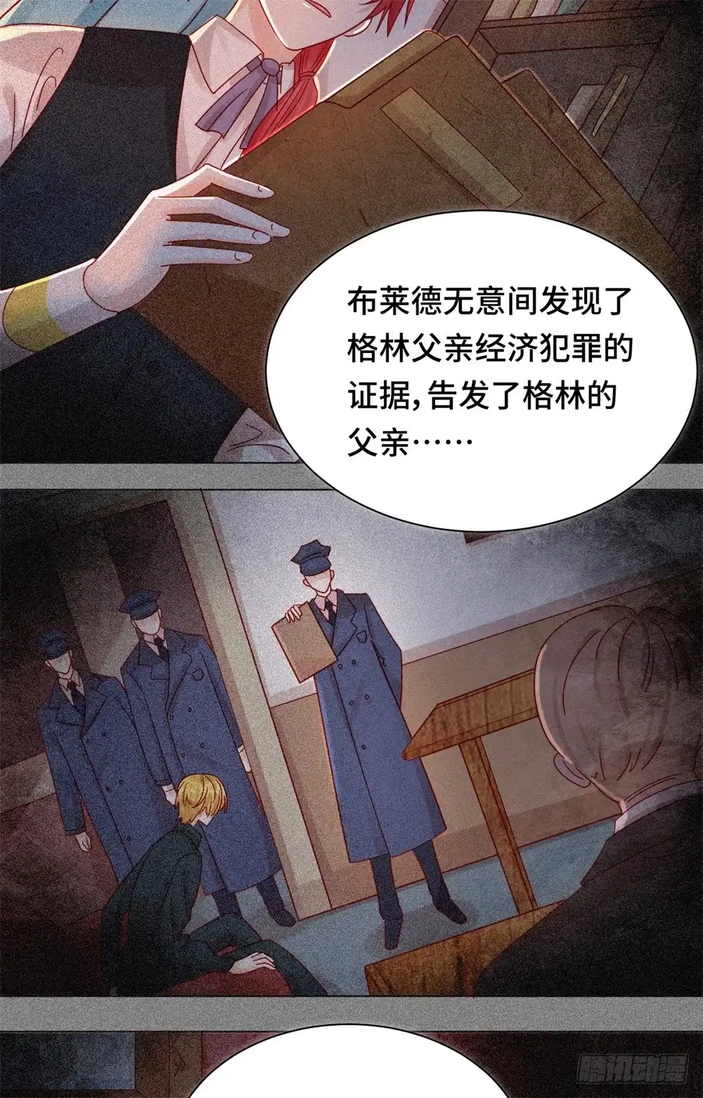 《云想之歌-笼中之恋》第二十话 史上最悲催男主 第8页