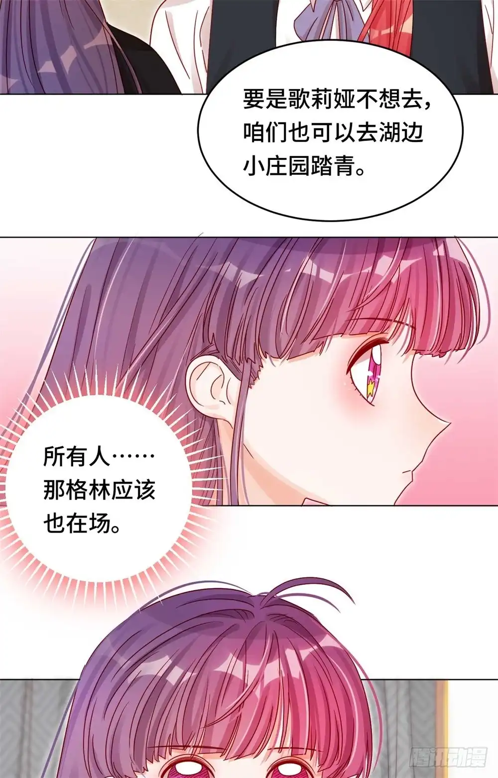 《云想之歌-笼中之恋》第二十话 史上最悲催男主 第27页