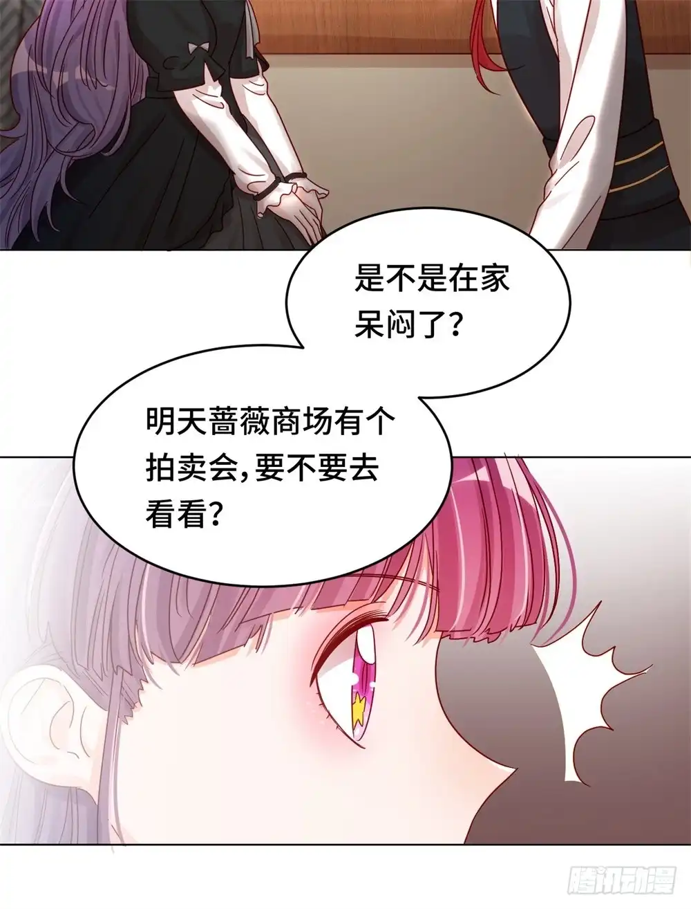 《云想之歌-笼中之恋》第二十话 史上最悲催男主 第25页