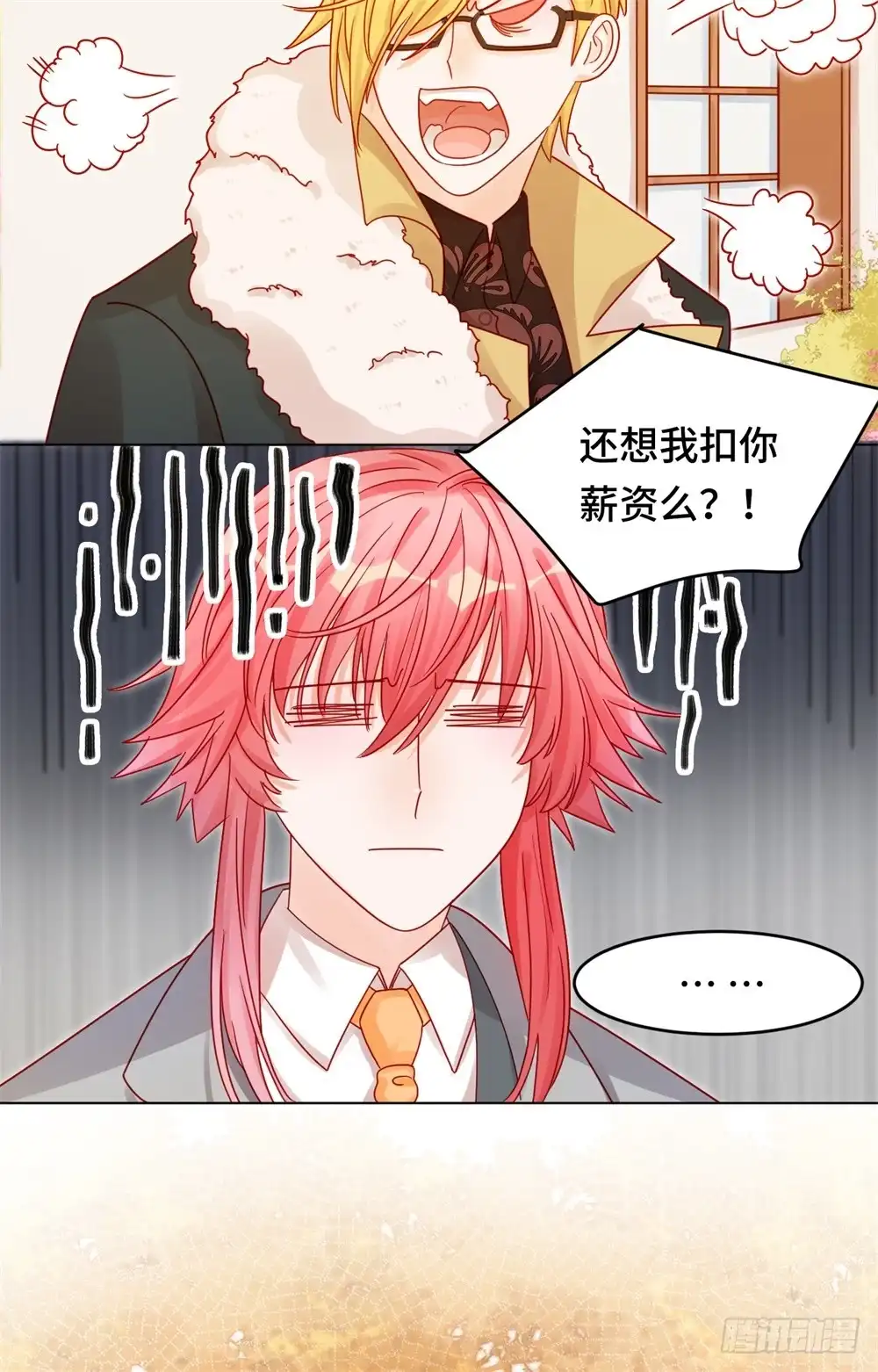 《云想之歌-笼中之恋》第二十话 史上最悲催男主 第17页
