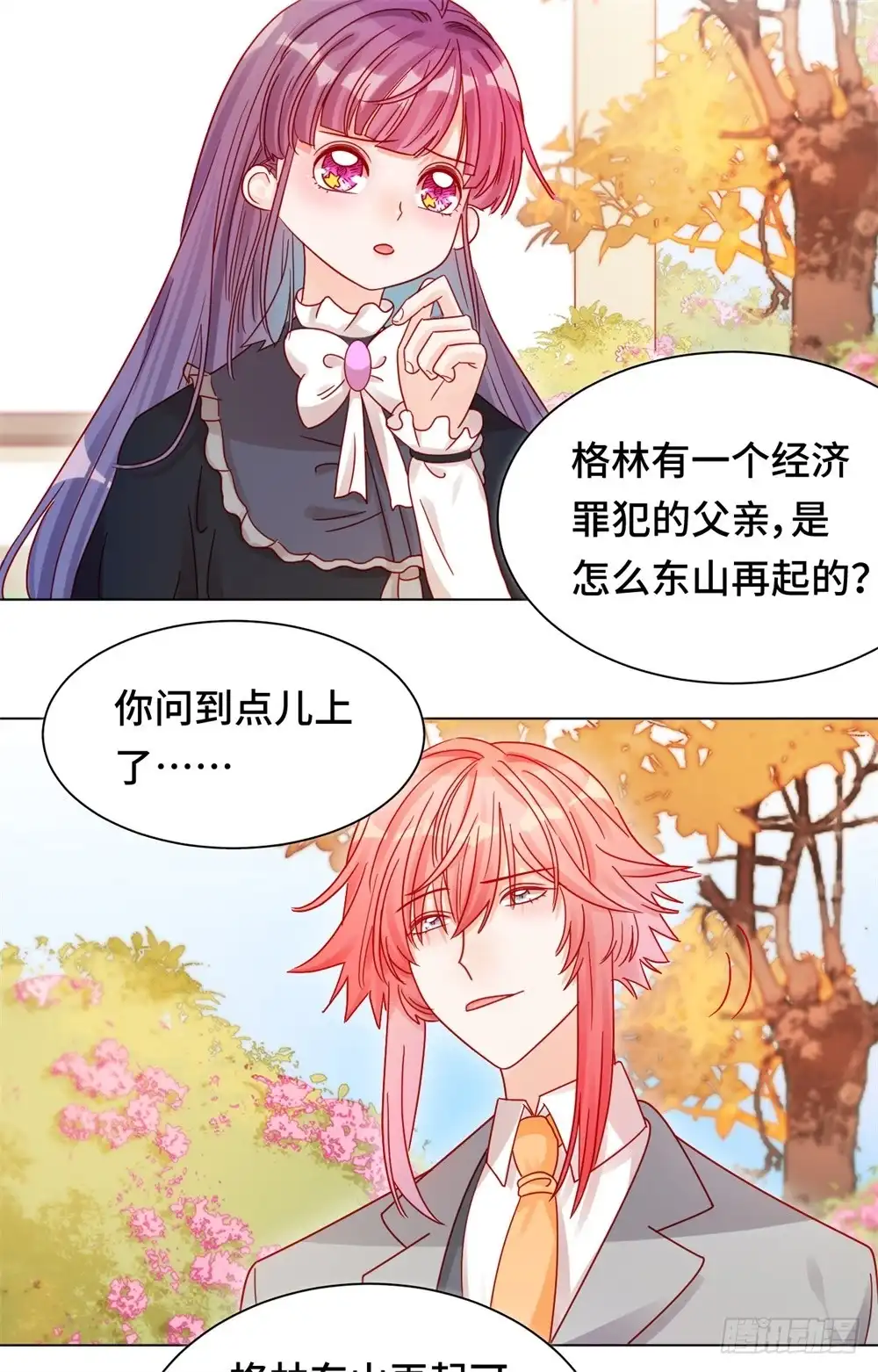 《云想之歌-笼中之恋》第二十话 史上最悲催男主 第11页