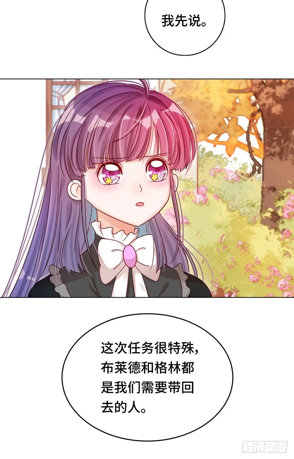 《云想之歌-笼中之恋》第二十话 史上最悲催男主 第4页
