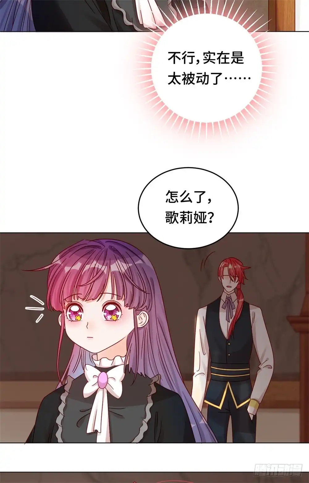 《云想之歌-笼中之恋》第二十话 史上最悲催男主 第23页