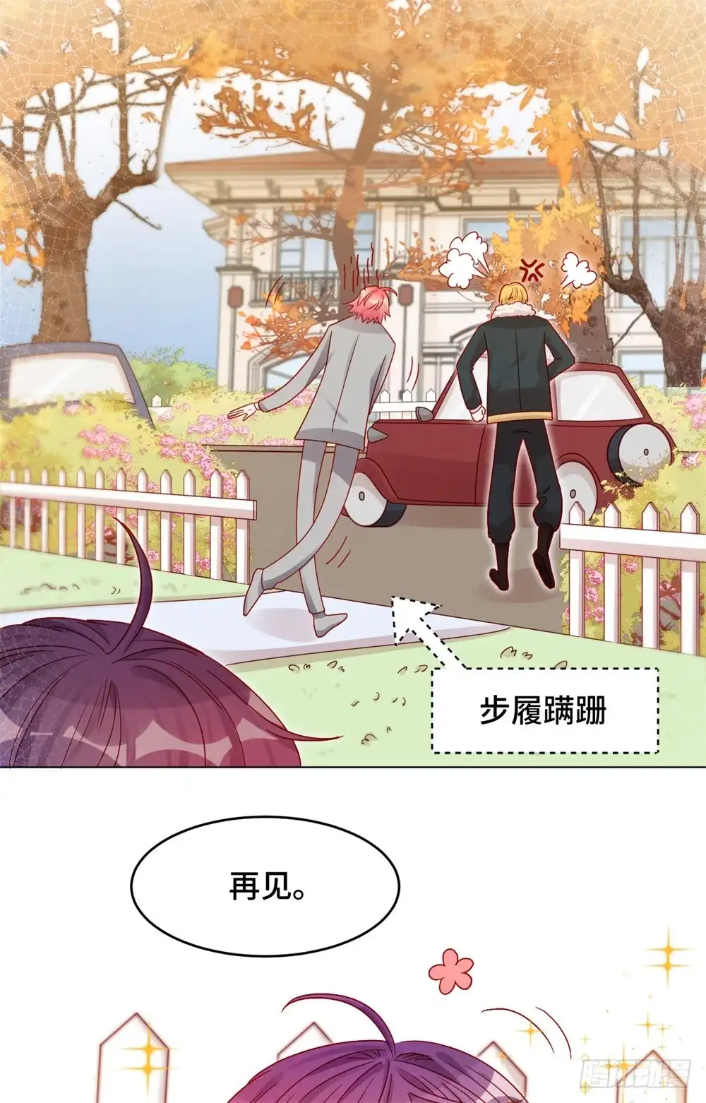 《云想之歌-笼中之恋》第二十话 史上最悲催男主 第18页