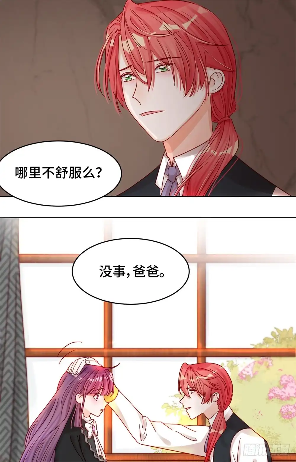 《云想之歌-笼中之恋》第二十话 史上最悲催男主 第24页