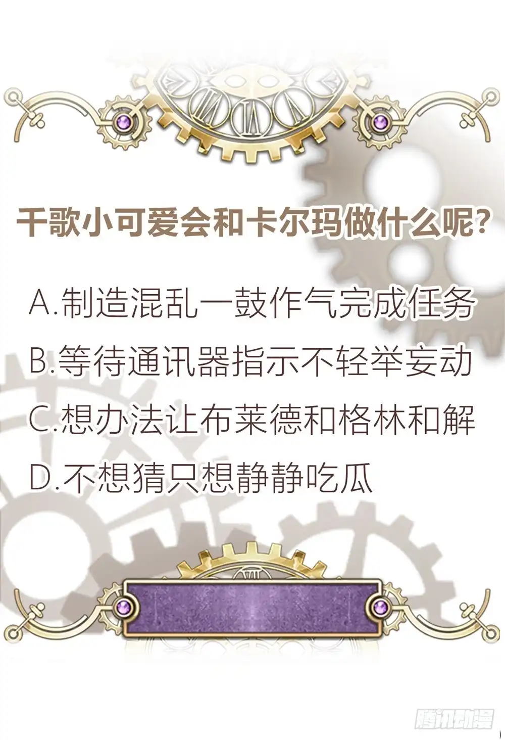 《云想之歌-笼中之恋》第二十话 史上最悲催男主 第30页