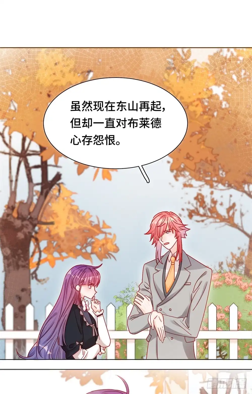 《云想之歌-笼中之恋》第二十话 史上最悲催男主 第10页