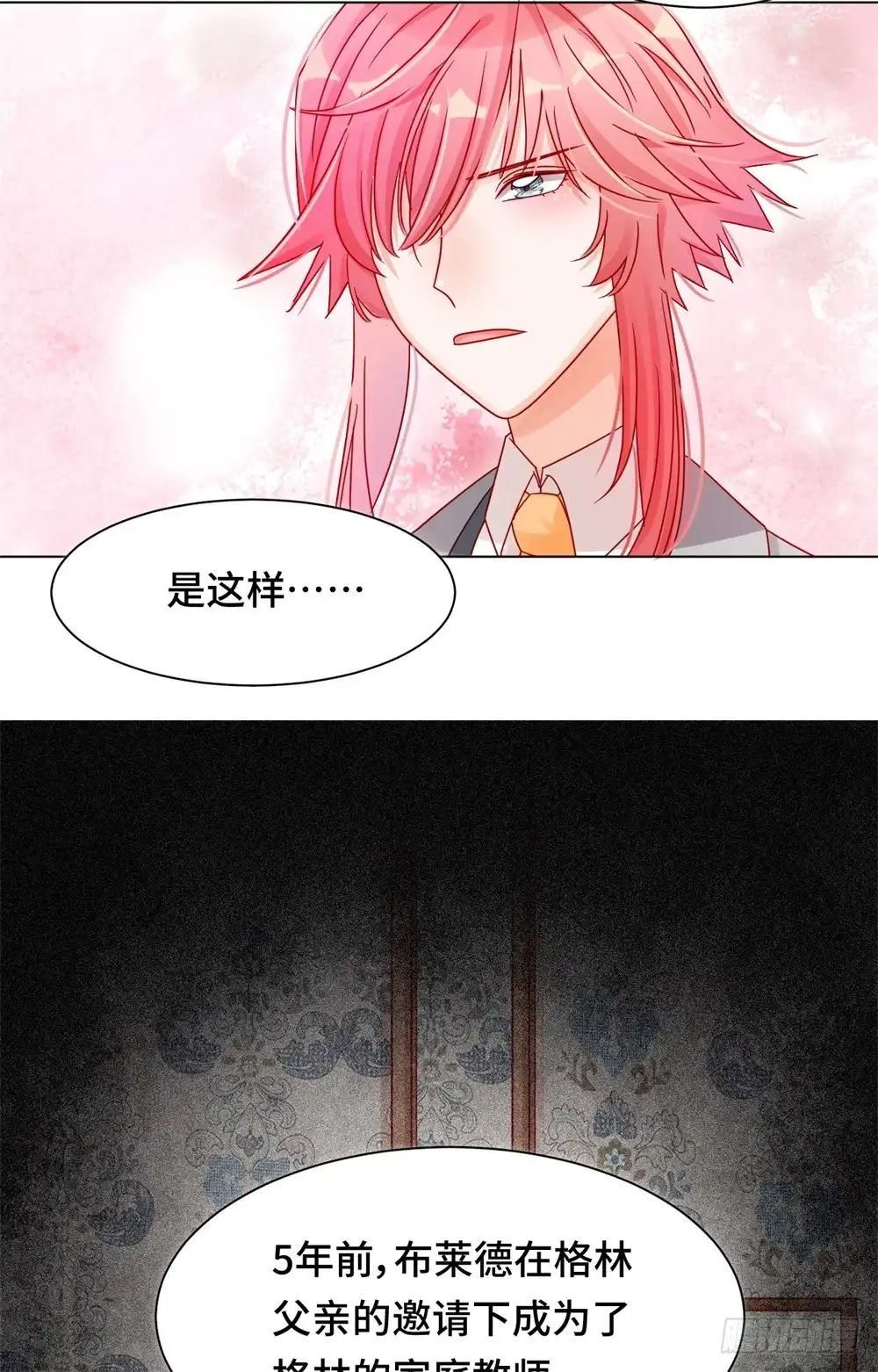 《云想之歌-笼中之恋》第二十话 史上最悲催男主 第6页