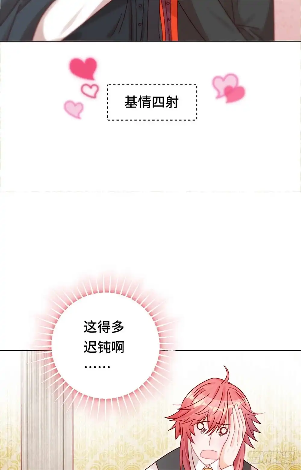 《云想之歌-笼中之恋》第二十一话 针锋相对 第30页