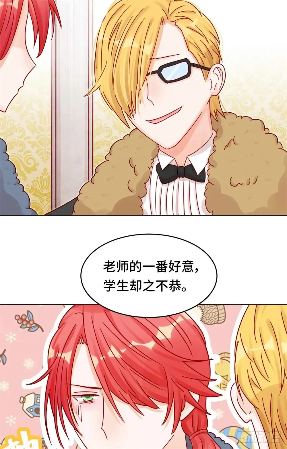 《云想之歌-笼中之恋》第二十一话 针锋相对 第17页